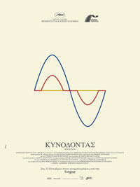 Dogtooth (2009) — Greece